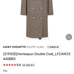 럭키슈에뜨 코트