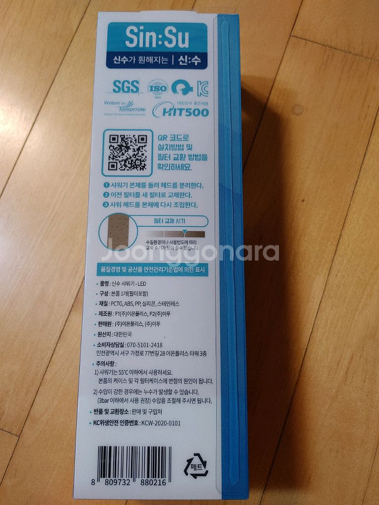 신수 샤워기 LED--1