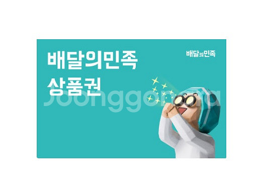 배달의 민족 5천원권 2개 일괄--0