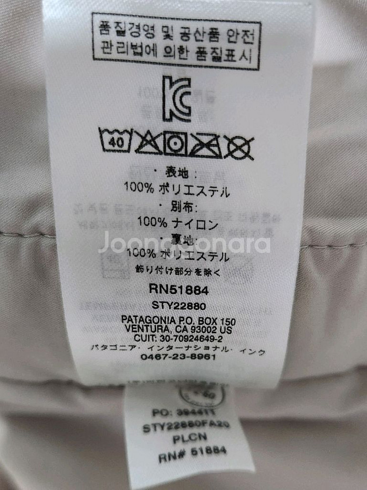 파타고니아 쉘드 레트로 X 플리스 M (95-100)--7