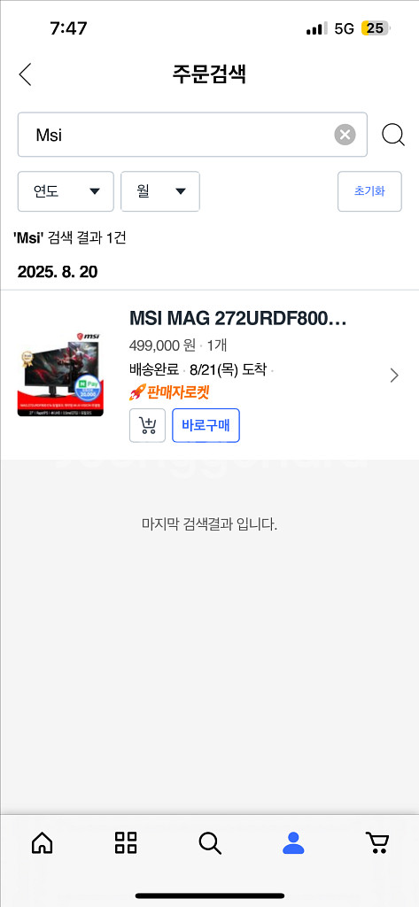 MSI 272URDF 800 27인치 게이밍 모니터--6