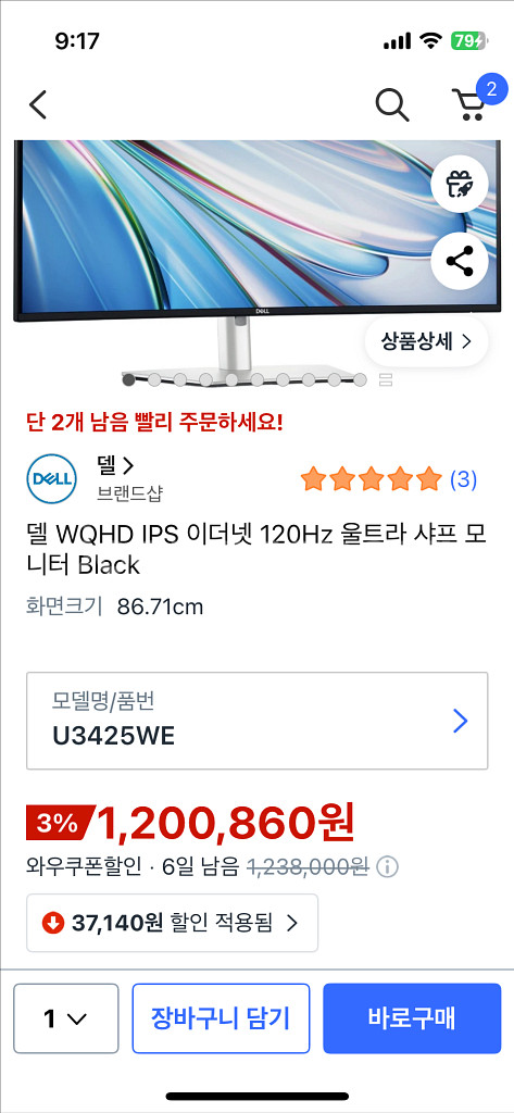 Dell U3425WE 델 울트라샤프 와이드 모니터--0