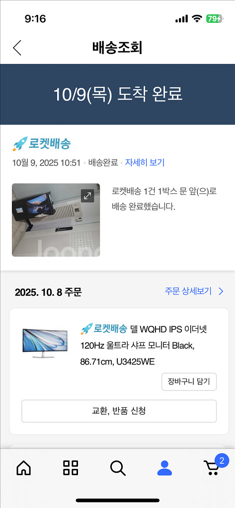 Dell U3425WE 델 울트라샤프 와이드 모니터--1