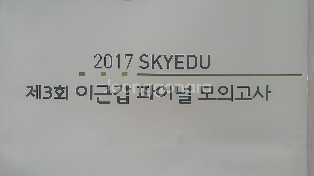 가비 국어 제3회 이근갑 파이널 모의고사--0