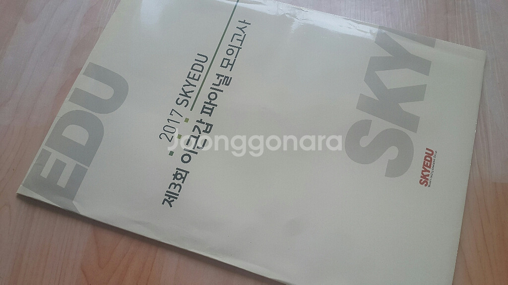 가비 국어 제3회 이근갑 파이널 모의고사--4