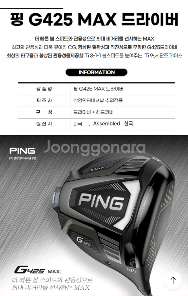 G425 특주 테세이샤프트(61G)새상품--0