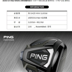 G425 특주 테세이샤프트(61G)새상품