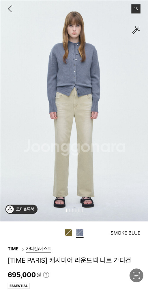 타임 캐시미어 가디건--0