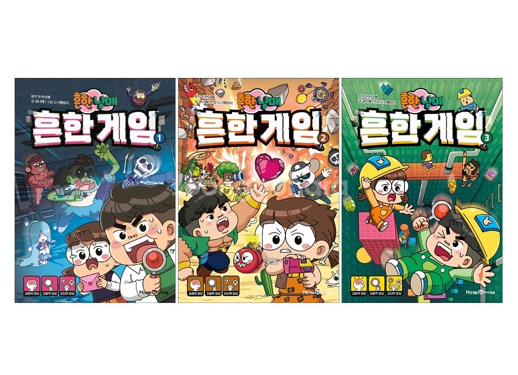 흔한게임 1 2 3 (전3권세트 미개봉)--0