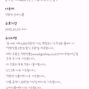 정관장 온라인몰 1만원 할인쿠폰