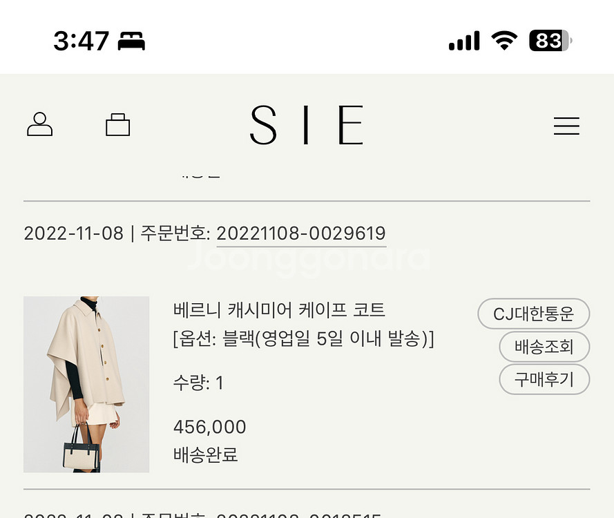 시에 sie 베르니 캐시미어 케이프코트 팔아요--1