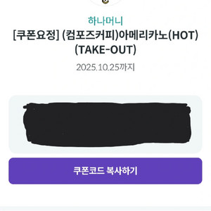 컴포즈 아메리카노hot