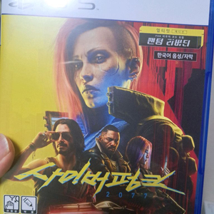 PS5 사이버펑크 코드X