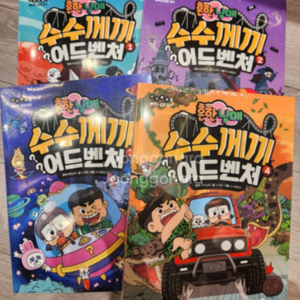 흔한남매 수수께끼 어드벤처 1-6권 미개봉 전6권