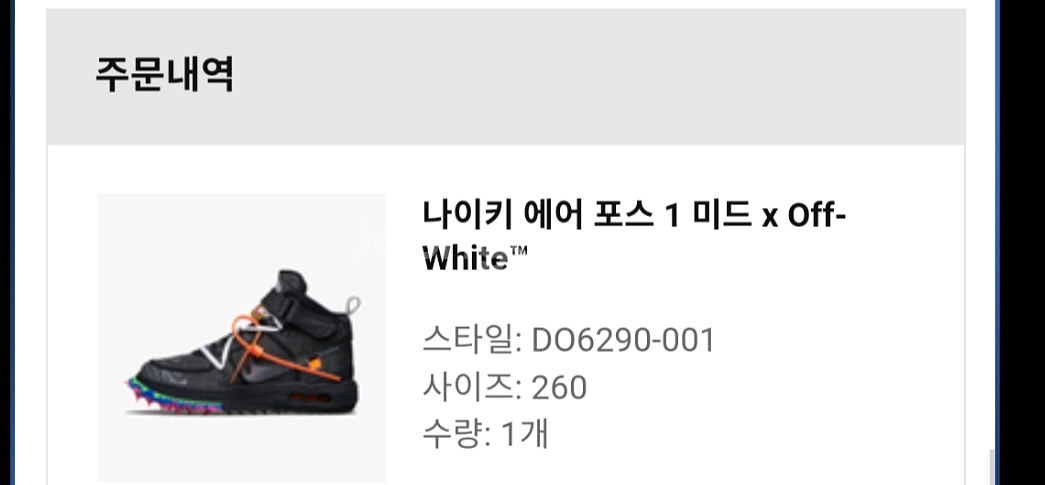 나이키 에어포스 1 미드 x off white--0