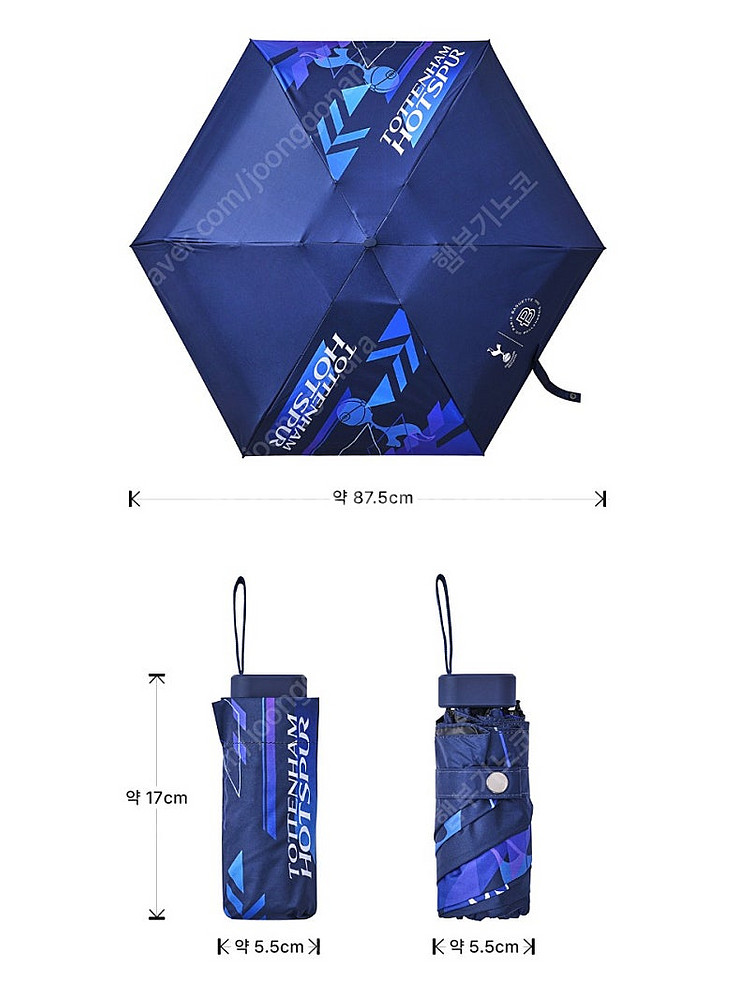 토트넘 파리바게트 한정판 우산 양산 우승 콜라보 손흥민--3