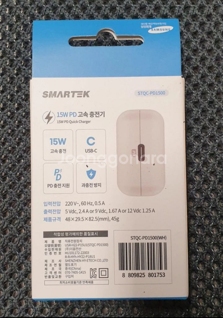 스마트폰 C to C 고속충전기 새상품--1