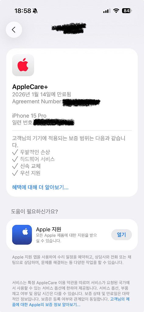 아이폰15pro 256 화이트 (애케플ㅇ)--7
