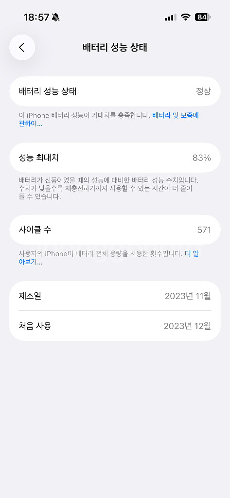 아이폰15pro 256 화이트 (애케플ㅇ)--8