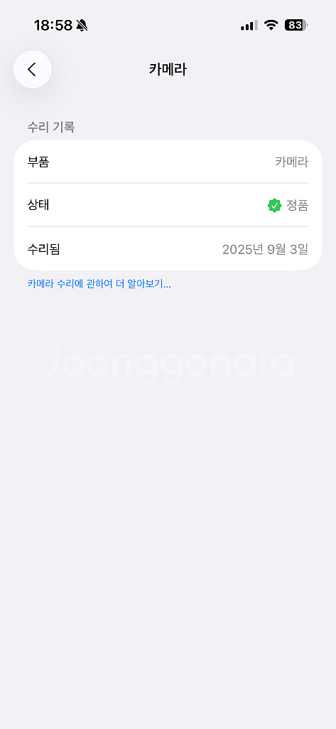 아이폰15pro 256 화이트 (애케플ㅇ)--9