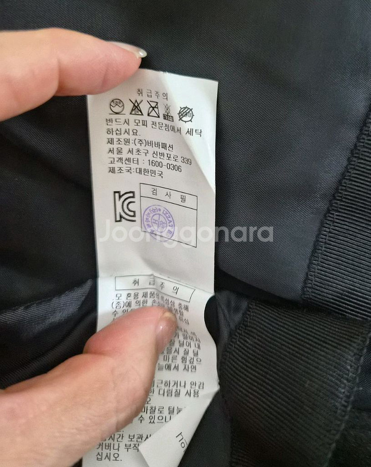 아이잗바바 밍크넥 코트--5