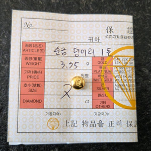 순금 골드바 판매(콩금, 주물금)