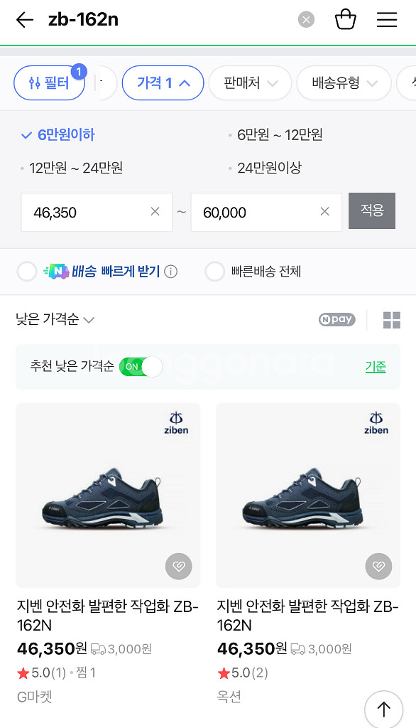 zb-162n 지벤 안전화 판매합니다.--1