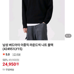 에잇세컨즈 버드아이 이중직 라운드넥 니트 블랙/ L