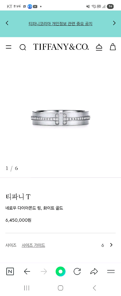 정품 티파니앤코 T 반지 네로우 다이아몬드 링 18k금--4