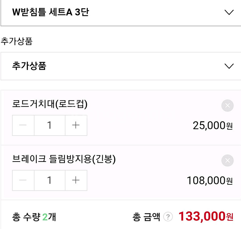 우경W 3단받침틀 / 우경대포 팝니다--3