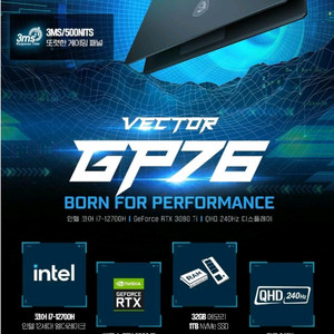 미개봉 MSI GP76 i7 3080ti 노트북