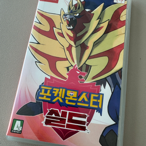 닌텐도스위치 포켓몬스터 실드