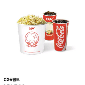 cgv콤보 팝콘 / 매점