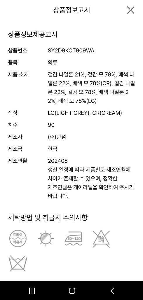 시스템 울 블렌드 브이넥 니트 가디건--3