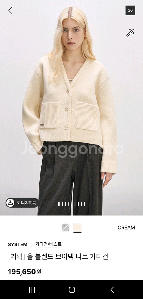 시스템 울 블렌드 브이넥 니트 가디건--0