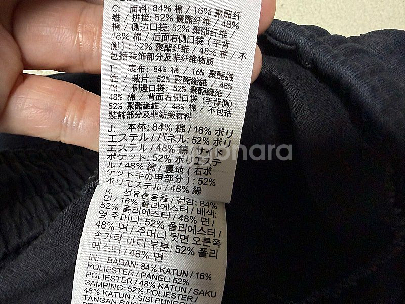 나이키 X 피스마이너스원 와드 팬츠--7