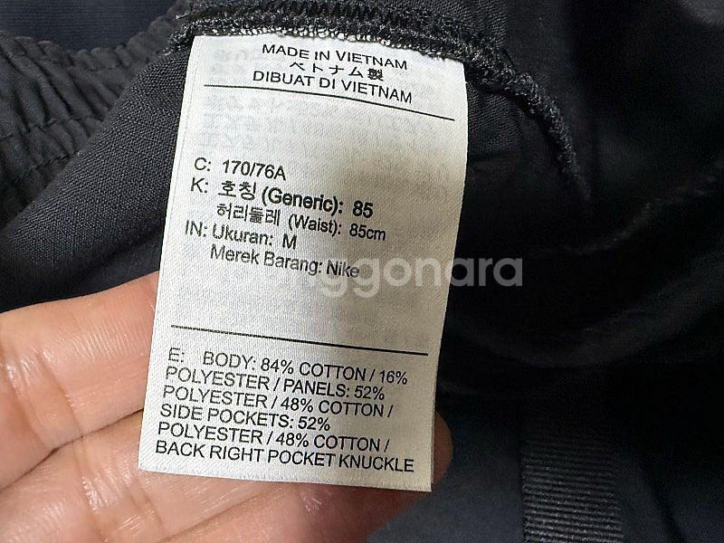 나이키 X 피스마이너스원 와드 팬츠--6