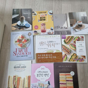 레시피책들 팝니다