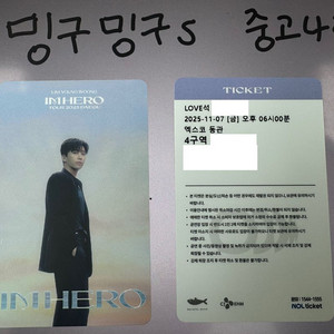 <최저가> 임영웅 대구 LOVE 4구역 2연석