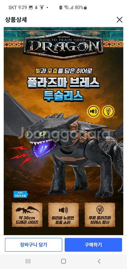 플라즈마 브레스 투슬리스 정가 12만원 장난감--6