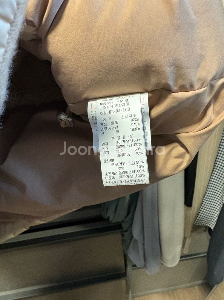 더캐시미어 구스. 패딩 55--2