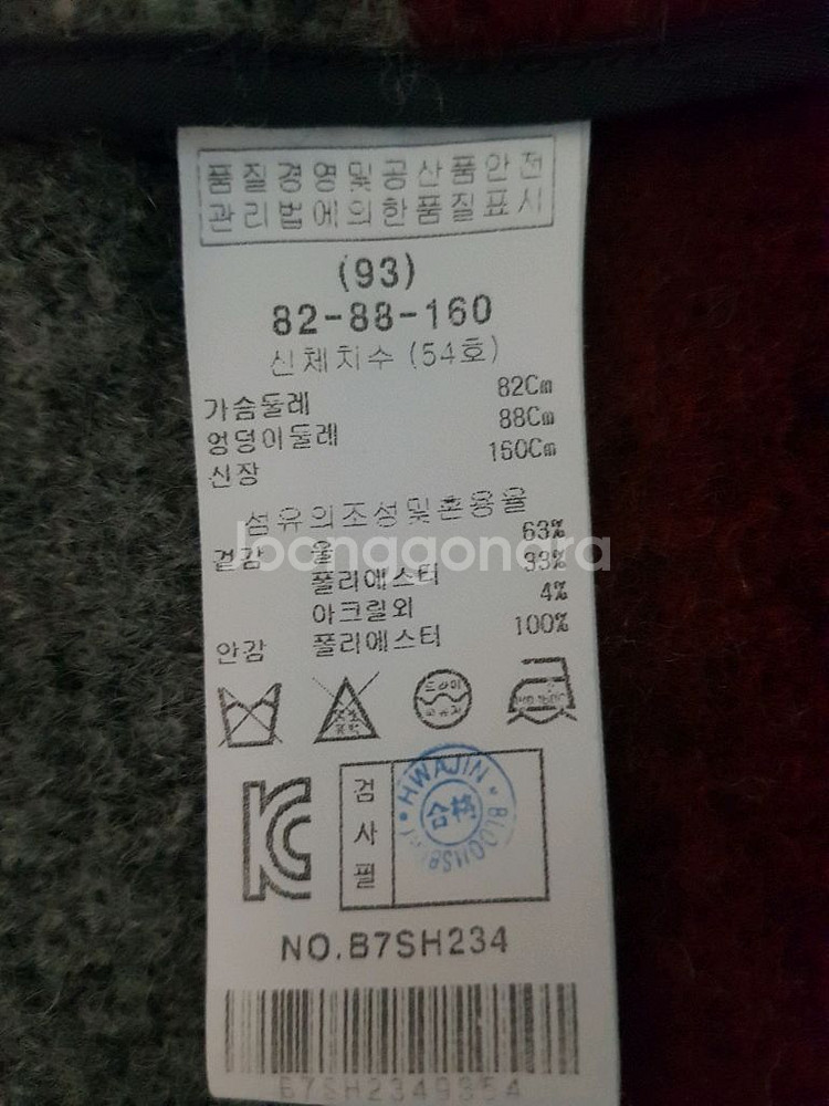 이자벨 마랑 무지개떡 풍 코트 택포--7