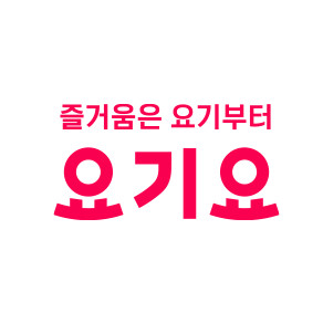 메가커피 스타벅스 요기요 올리브영 배스킨 본죽비빔밥