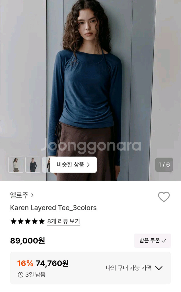 엘로주 카렌 레이어드티--0