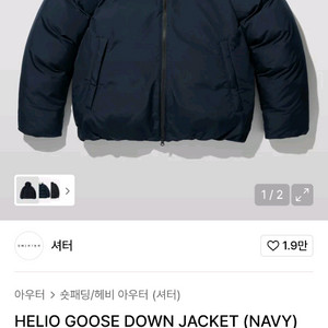 셔터 구스다운 패딩 L사이즈