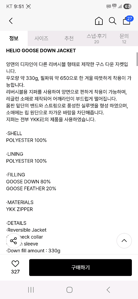 셔터 구스다운 패딩 L사이즈--1