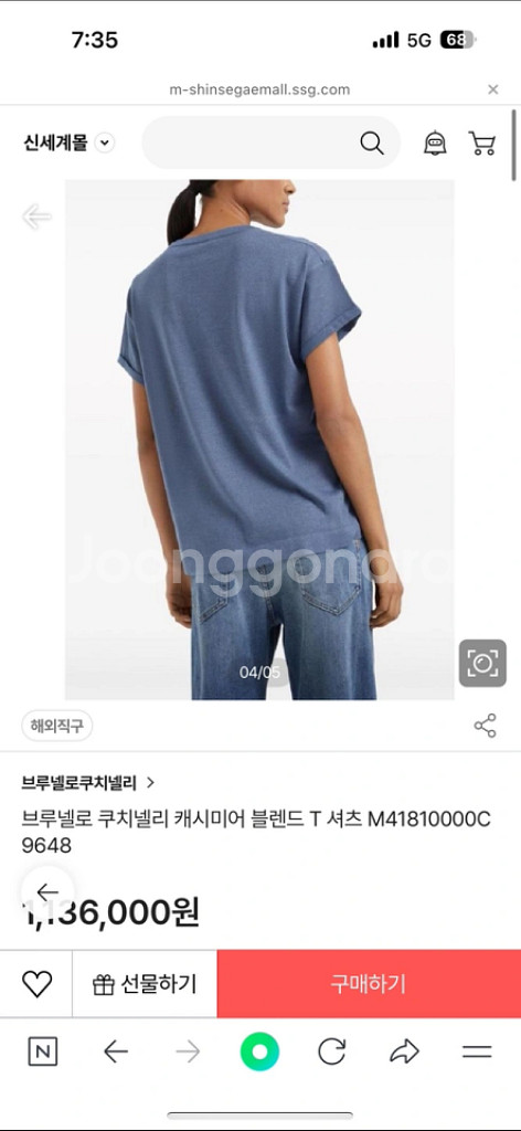 브루넬로 쿠치넬리 캐시미어 블렌드 티셔츠 블루--1