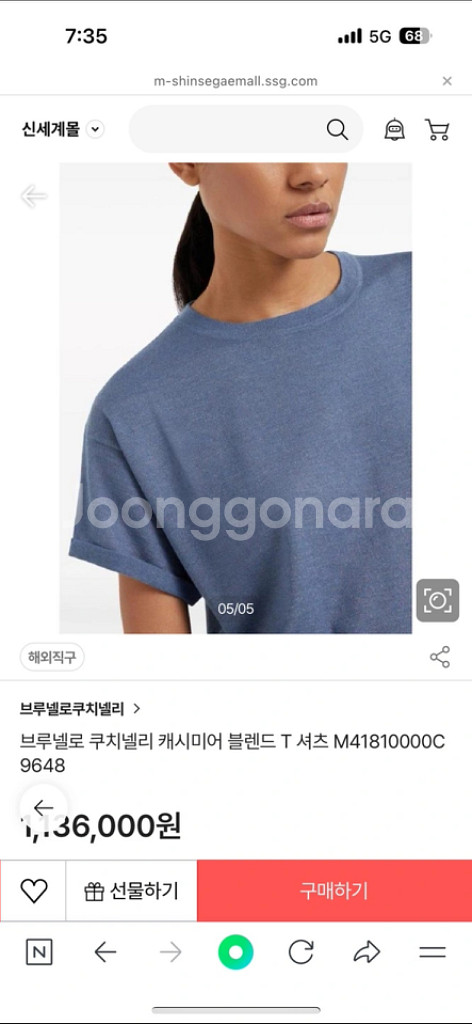 브루넬로 쿠치넬리 캐시미어 블렌드 티셔츠 블루--2