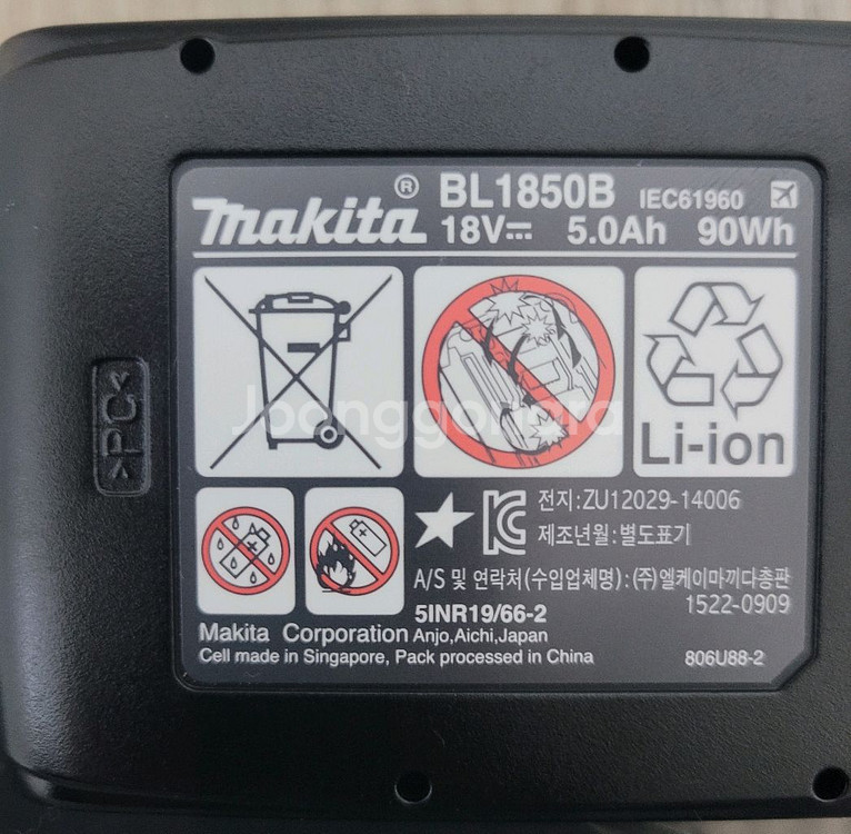 마끼다 5.0배터리 2개 + 충전기 미사용 새제품 판매--4