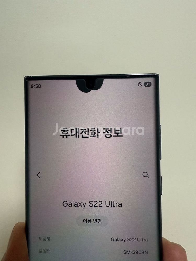 갤럭시S22울트라 그린 256GB 무잔상 자급제판매--6